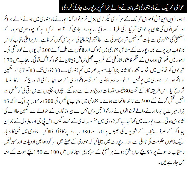 Minhaj-ul-Quran  Print Media CoverageDAILY NAWA E WAQAT PAGE2